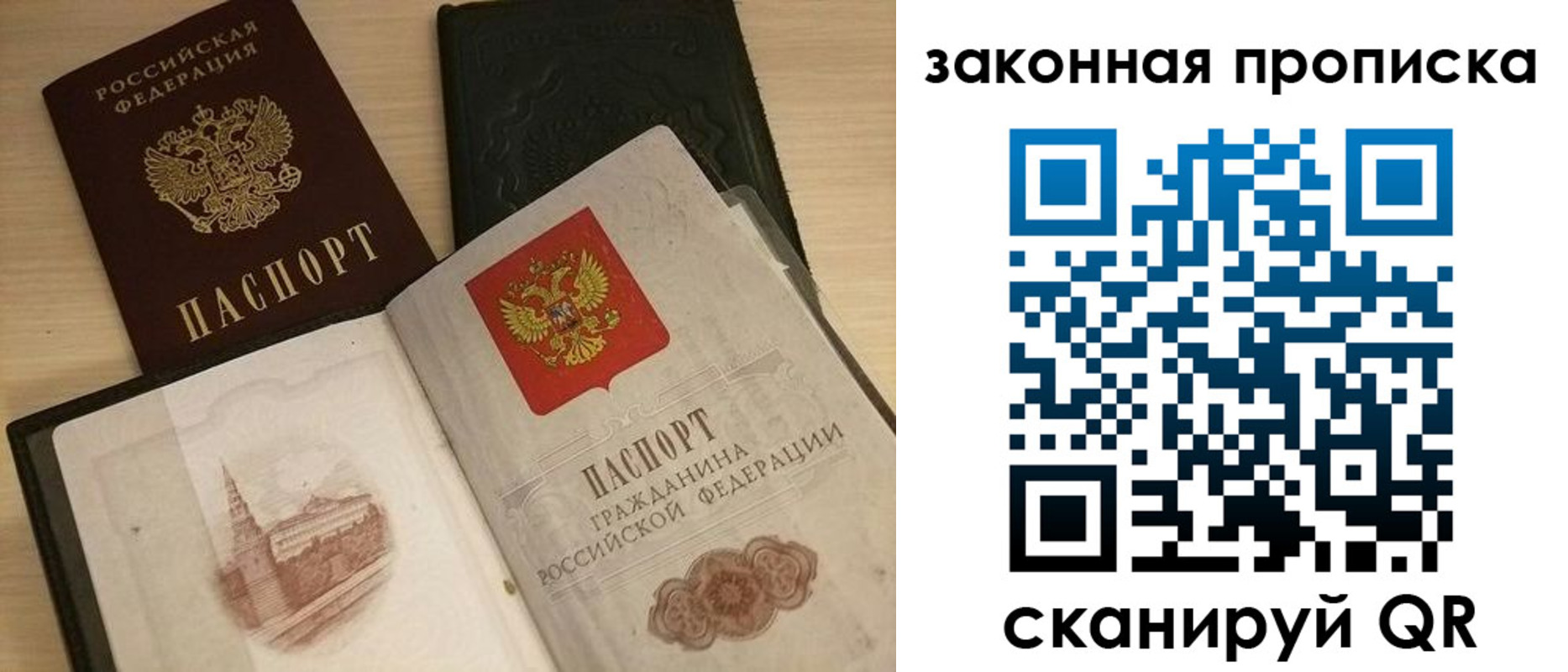 временная регистрация гарантия в Елабуге