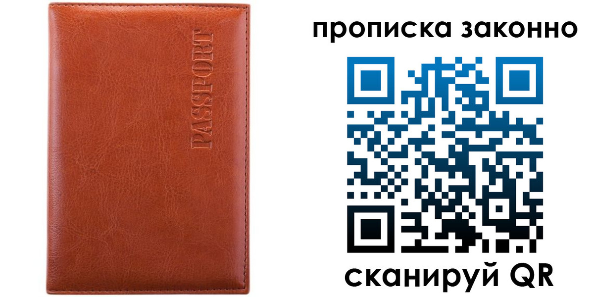 временная регистрация для школы в Елабуге