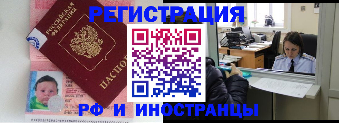 прописка регистрация в Елабуге