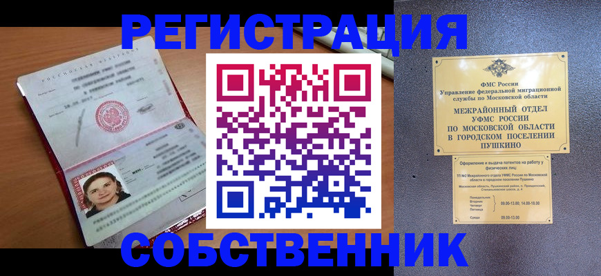 временная регистрация законно в Елабуге