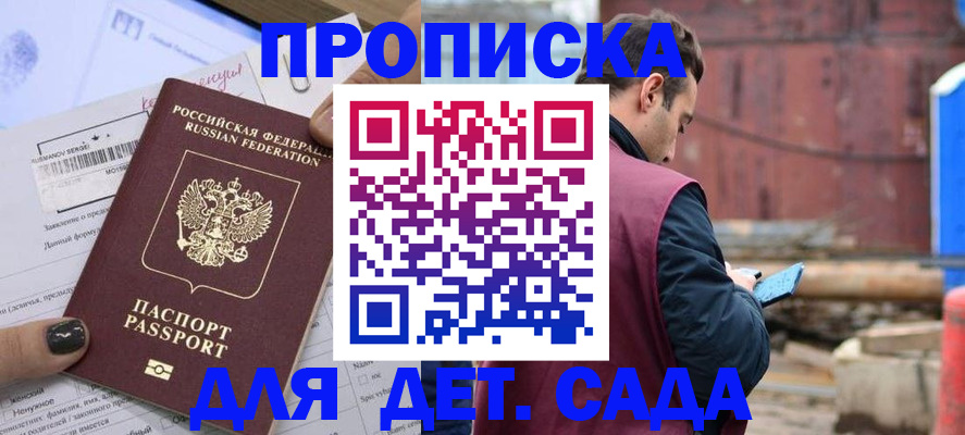 временная регистрация купить в Елабуге