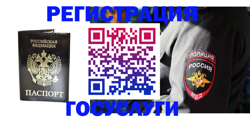 временная регистрация гарантия в Елабуге