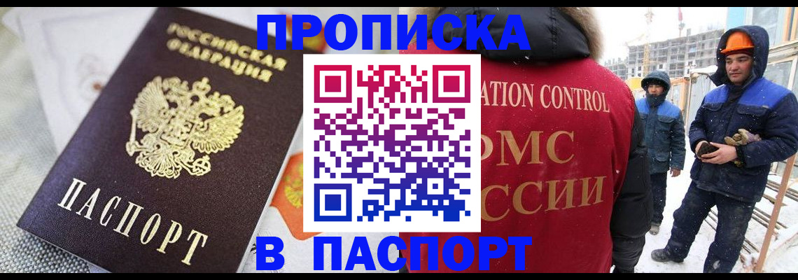 временная регистрация для школы в Елабуге