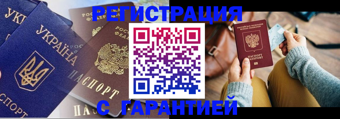 временная регистрация гарантия в Елабуге