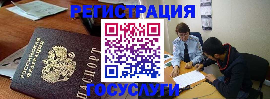 прописка для работы в Елабуге